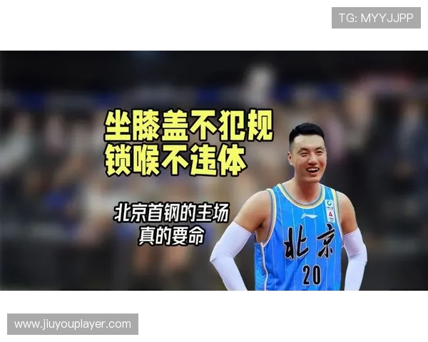 北京首钢主场胜广东，终结对手不败金身